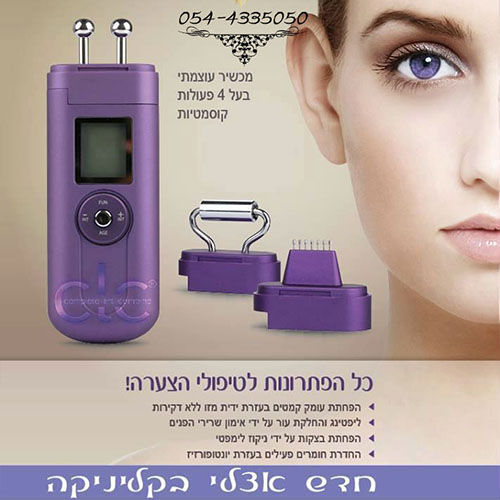 טיפול חדשני ל מגוון בעיות אנטיאגיינג